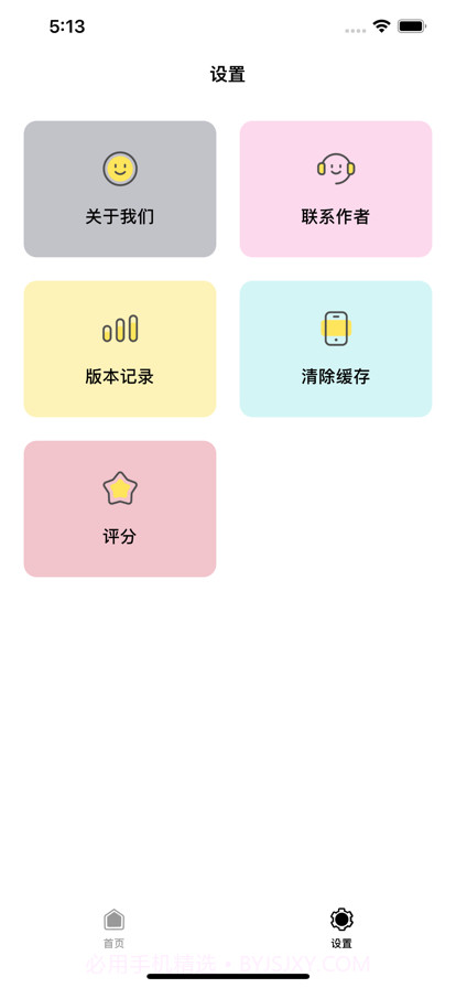 宝宝回忆本截图2 宝宝回忆本截图2
