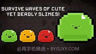 像素超级粘液截图2