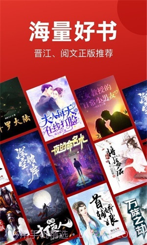 追书神器极速版截图3 追书神器极速版截图3