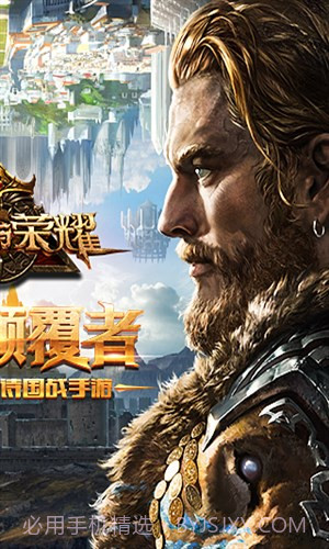 权力与荣耀截图2 权力与荣耀截图2