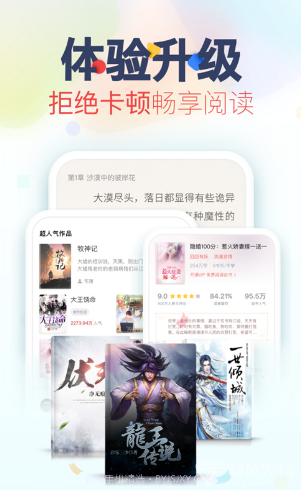 追书神器v4.62.8截图3 追书神器v4.62.8截图3