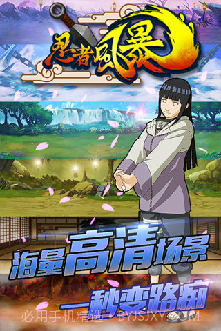 忍者风暴截图3 忍者风暴截图3