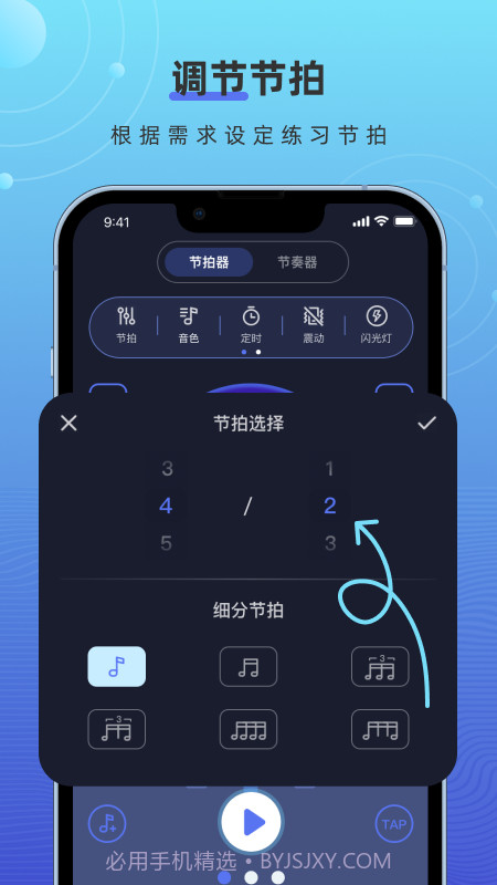 手机打碟节拍器截图2 手机打碟节拍器截图2