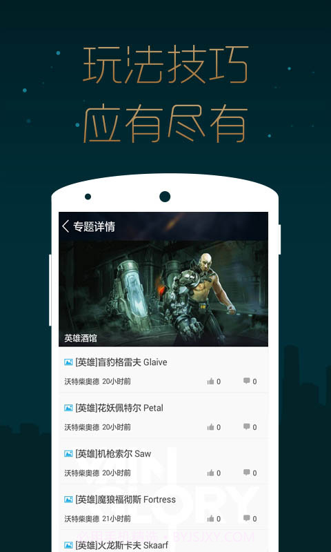 虚荣掌游宝截图3