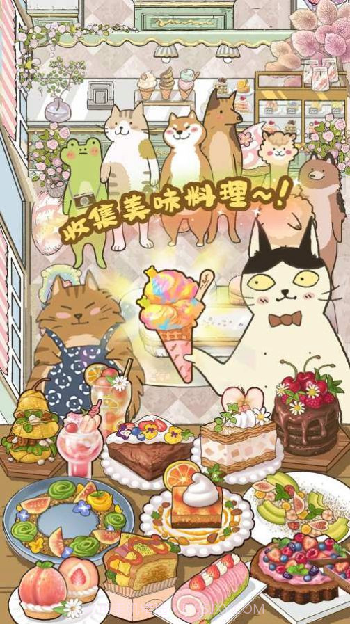 喵掌柜的料理屋截图3 喵掌柜的料理屋截图3