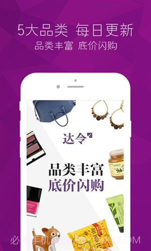 达令全球好货截图2