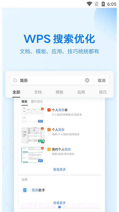 oppo文件随心开截图2 oppo文件随心开截图2