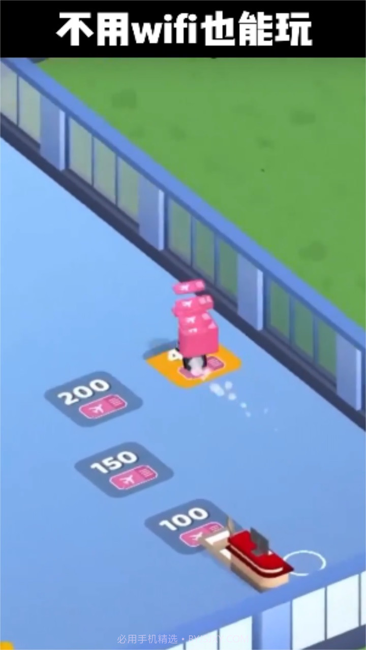 点点机场管理员截图2