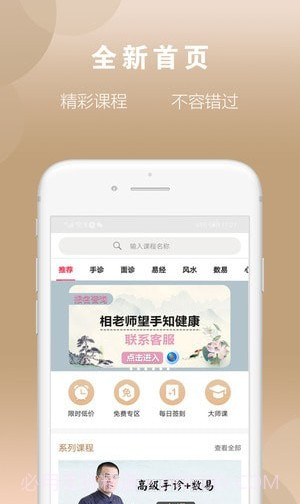 相老师手诊截图1