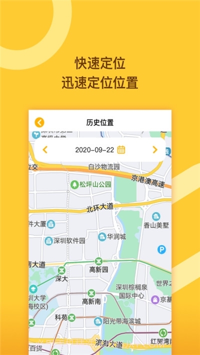 时间管理大师软件截图2 时间管理大师软件截图2