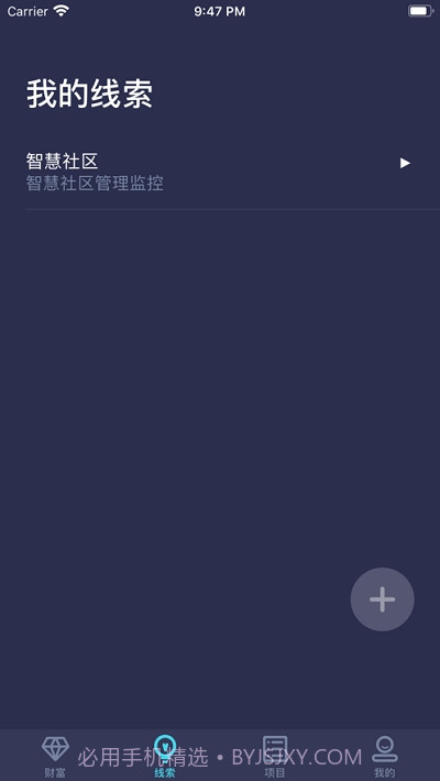 鲸灵商机截图3 鲸灵商机截图3