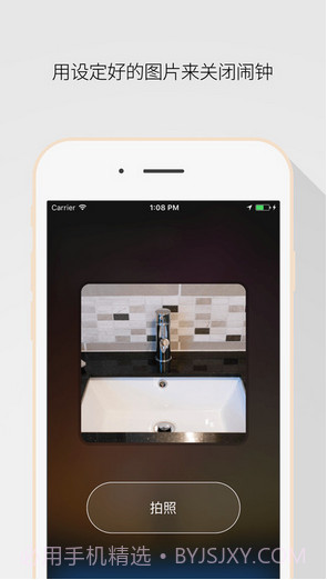 睡你妹闹钟截图2 睡你妹闹钟截图2