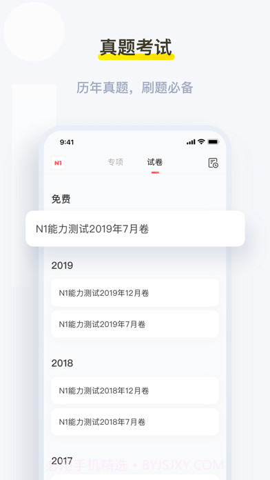 MOJiTest背单词截图2