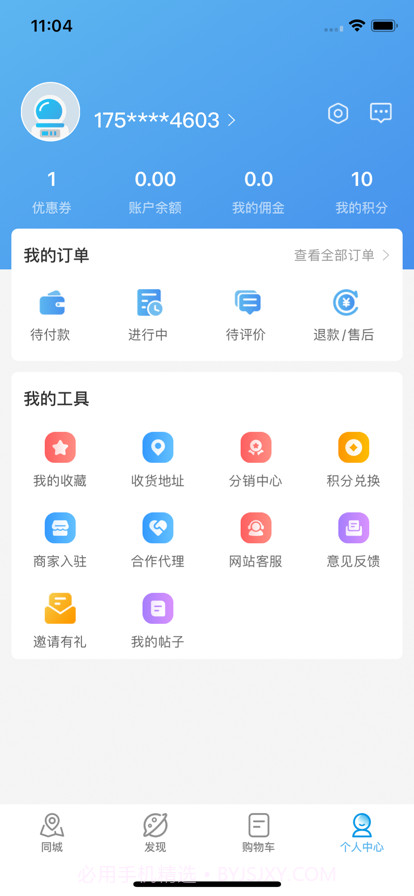 宜哒截图1 宜哒截图1
