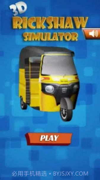 人力车模拟器3D截图2 人力车模拟器3D截图2