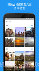 Google相册截图2