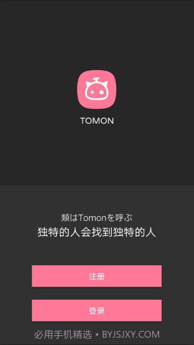 Tomon二次元社交平台截图1 Tomon二次元社交平台截图1