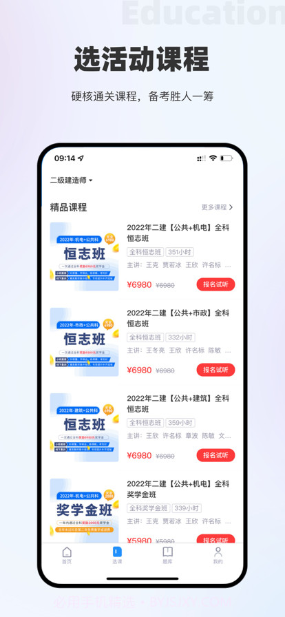长钢网校截图4 长钢网校截图4