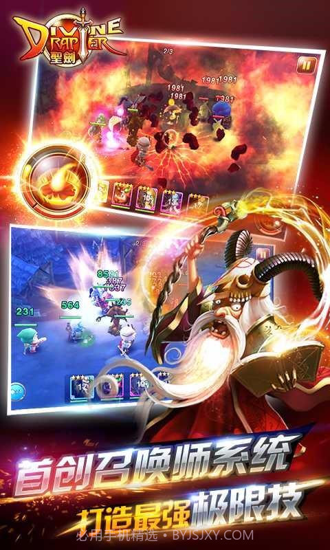 圣剑截图1 圣剑截图1