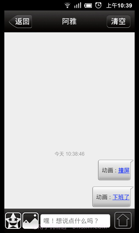 移动魔法截图6 移动魔法截图6