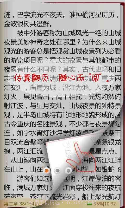 奥运：同一个梦想，相聚在北京截图4