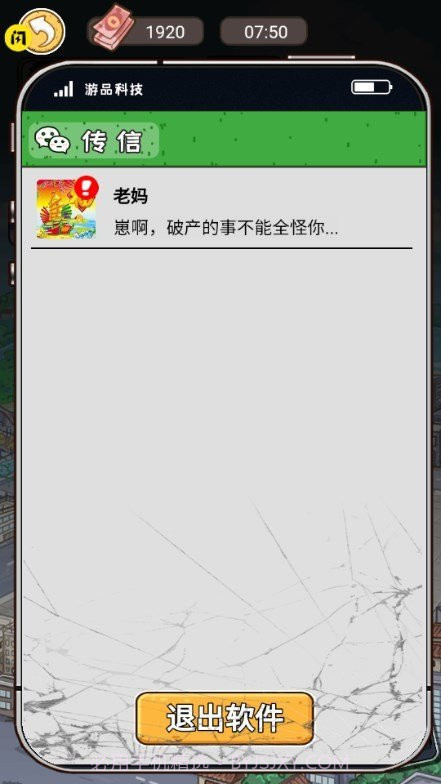 我养你啊游戏无广告版截图1 我养你啊游戏无广告版截图1