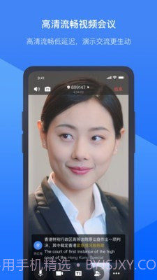 讯飞听见会议截图4 讯飞听见会议截图4