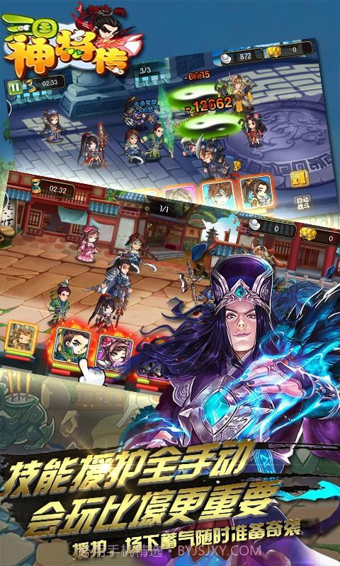 三国神将传截图1 三国神将传截图1