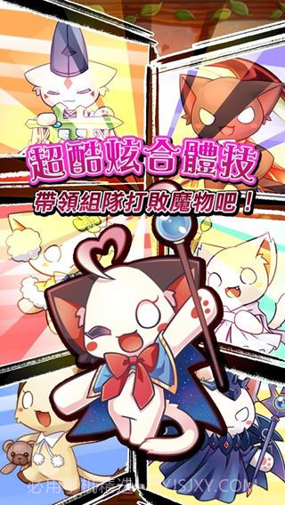 九藏喵大冒险截图4