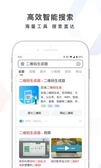 百度一下截图4 百度一下截图4