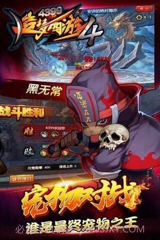 造梦西游2无敌版截图2