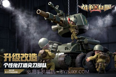 战争与征服内购截图4