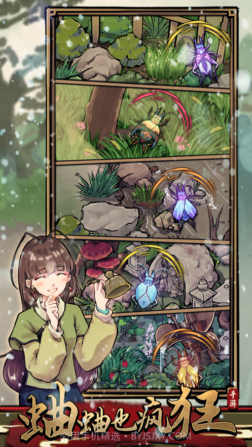 蛐蛐也疯狂无限金币版截图3