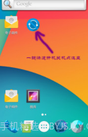快速一键关机重启截图2
