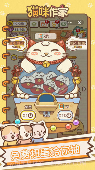 猫咪作家 无限小鱼干版截图3