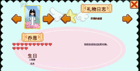 smapi星露谷物语截图2