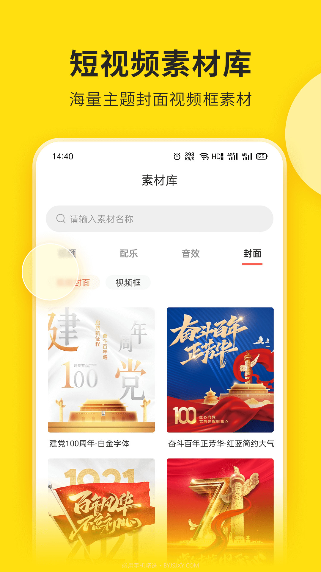 视频号助手截图4 视频号助手截图4