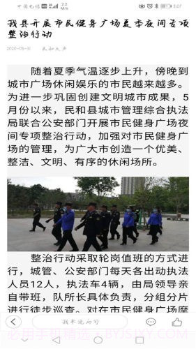 大美民和截图1 大美民和截图1