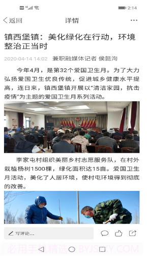 今日铁岭县(今日铁岭县天气预报)V1.2.2 安卓截图2