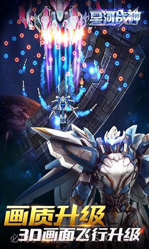 星河战神截图1 星河战神截图1