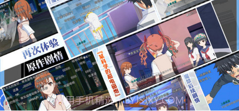 魔法禁书目录截图4 魔法禁书目录截图4