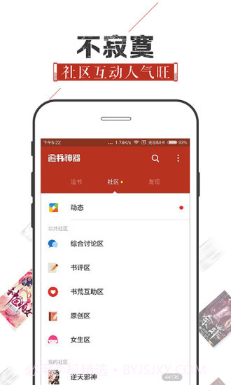追书神器APP截图3 追书神器APP截图3