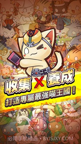 九藏喵大冒险截图3