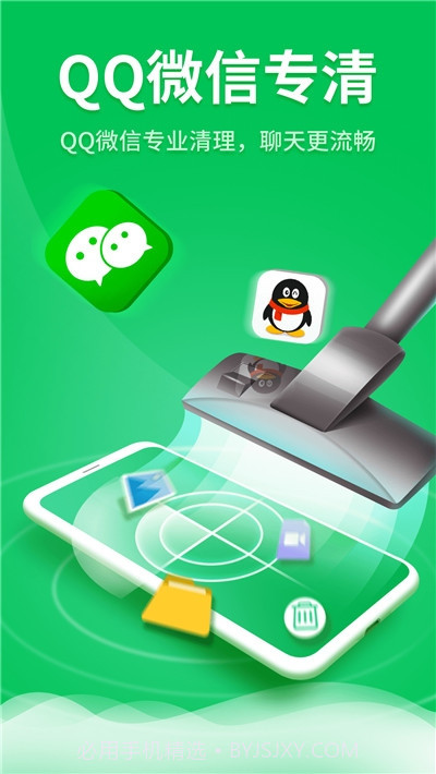 知弥清理大师截图3