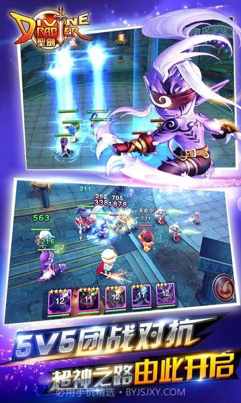 圣剑截图2 圣剑截图2