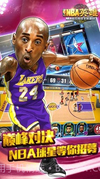 NBA英雄截图2 NBA英雄截图2