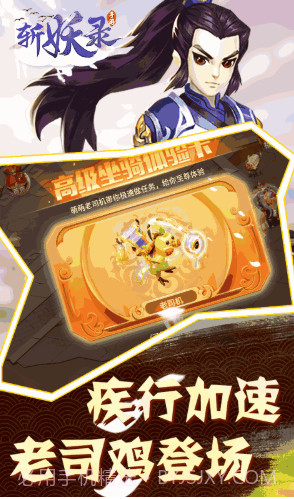 斩妖送V10版 V6.3 截图5 斩妖送V10版 V6.3 截图5