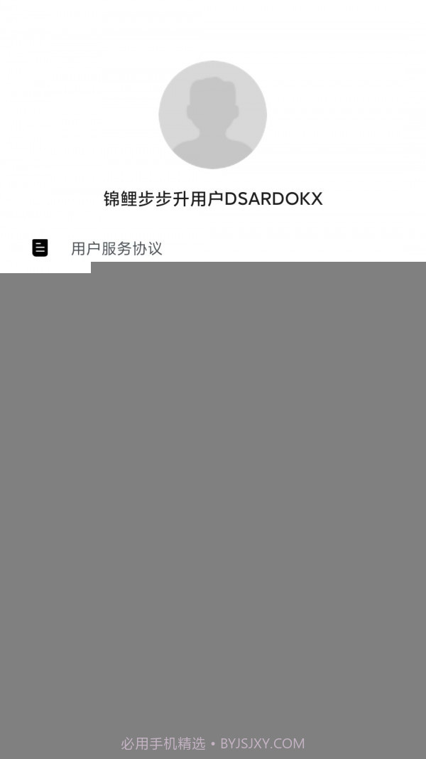 锦鲤步步升截图4