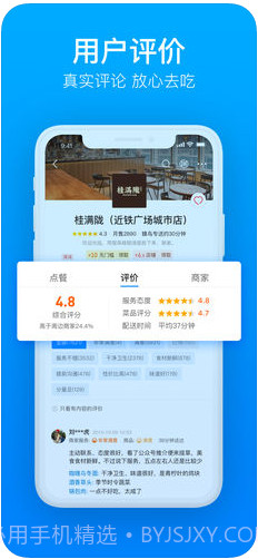 饿了么截图3 饿了么截图3