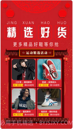 百丽优购截图4 百丽优购截图4